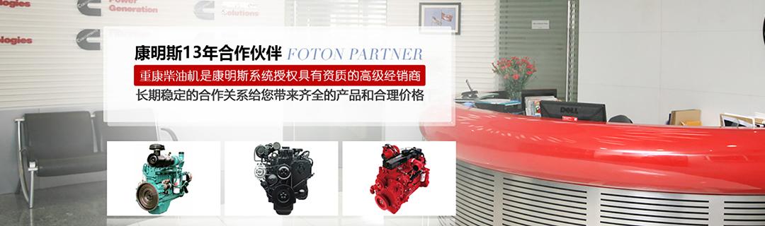 西安重康柴油機配件有限公司