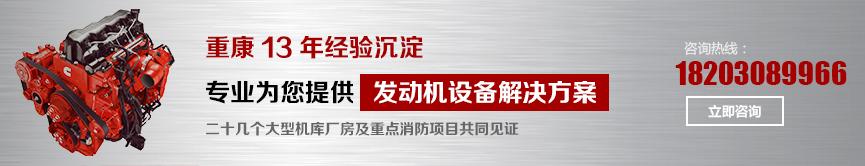西安重康柴油機配件有限公司 康明斯發(fā)動機 西安重康柴油機配件有限公司 康明斯發(fā)動機