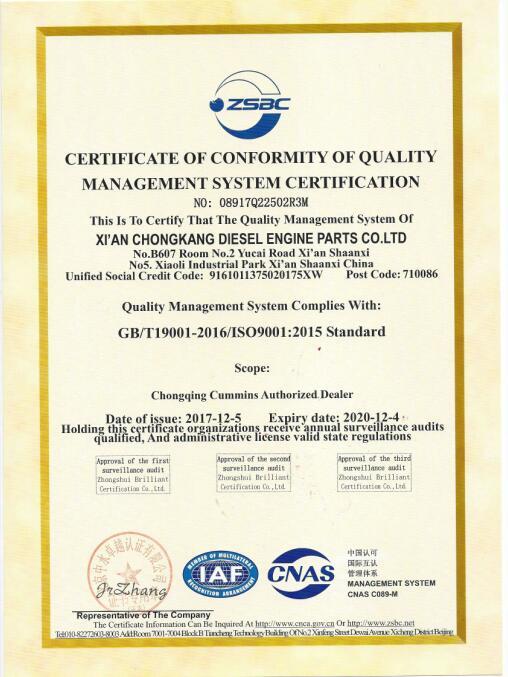 9001認證中英文證書